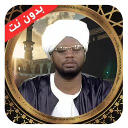 الفاتح محمد الزبير قران دون نت