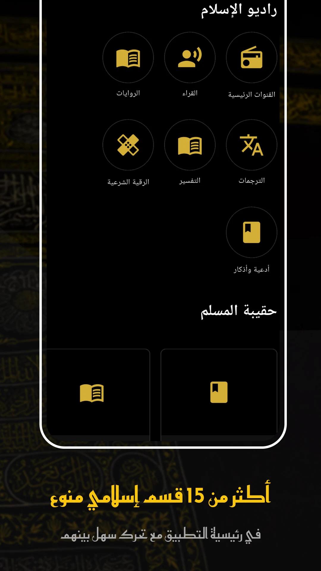 Al Fateh Mohamed Al Zubair MP3 screenshot